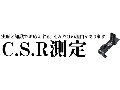 株式会社　さきがけ｜CSR測定・滑り止め工事専門(防滑工事)