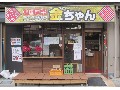 韓国惣菜　金ちゃん｜テイクアウト
