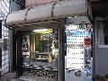 丸田タバコ店　