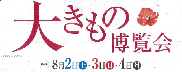 近江屋