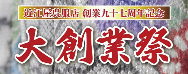 近江屋