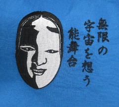㈲岡本洋品店｜オリジナル刺繍専門店
