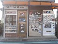 石川商店｜タバコ店